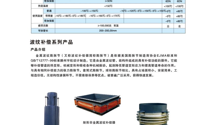 金屬補償器生產(chǎn)廠家
