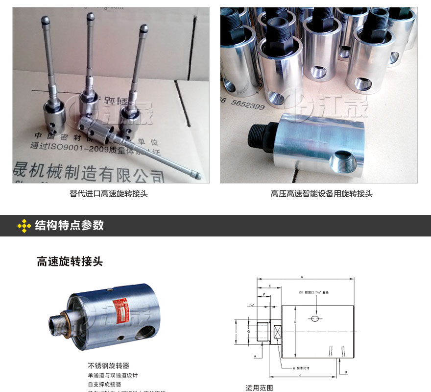 深孔鉆槍鉆高速旋轉接頭